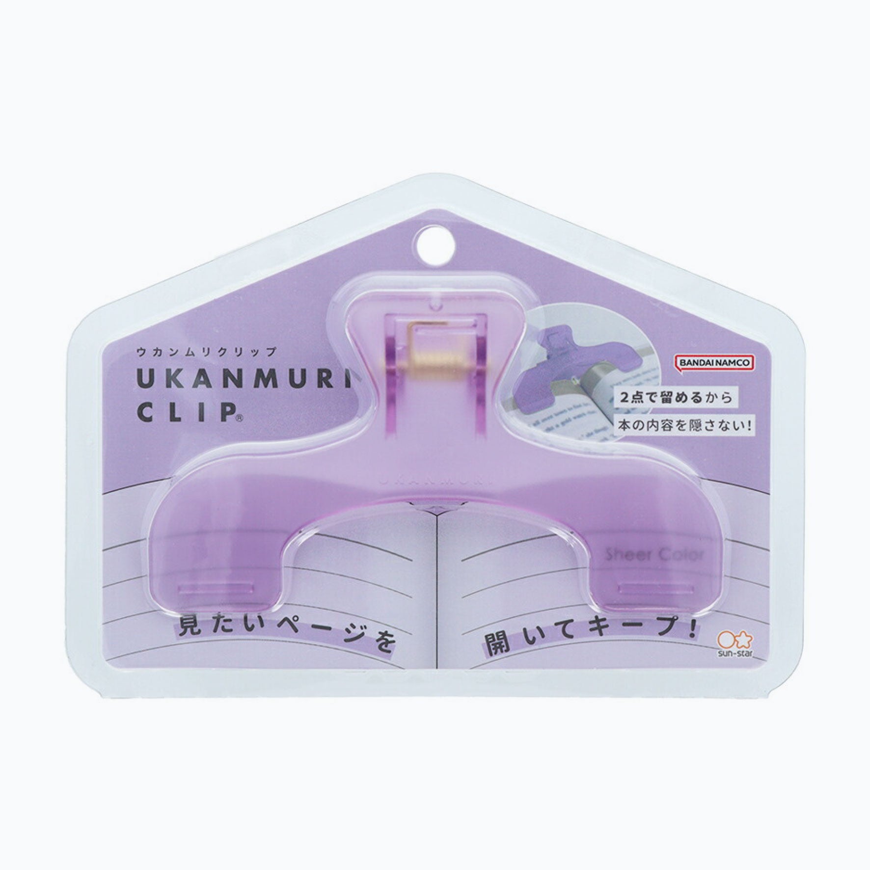 Sun-Star - Clip - Ukanmuri - Night Amethyst