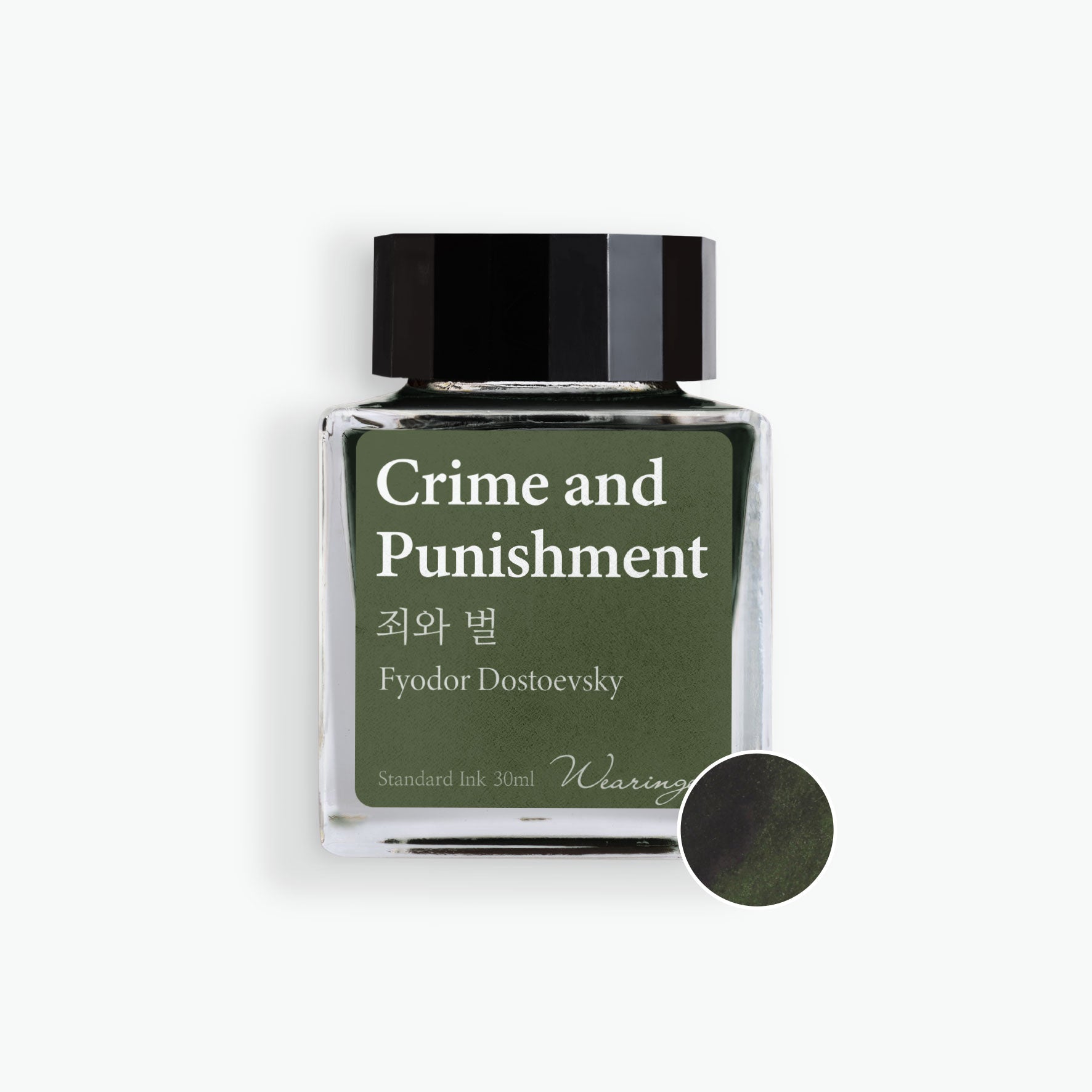 Wearingeul - Fountain Pen Ink - Crime and Punishment