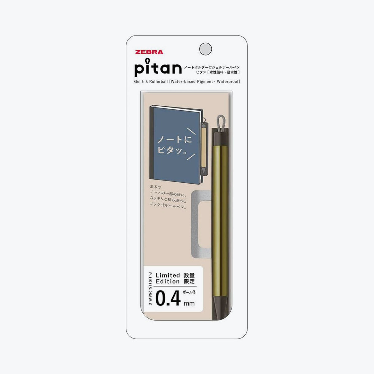 Zebra - Ballpoint Pen - Pitan - Gold (Limited Edition)
