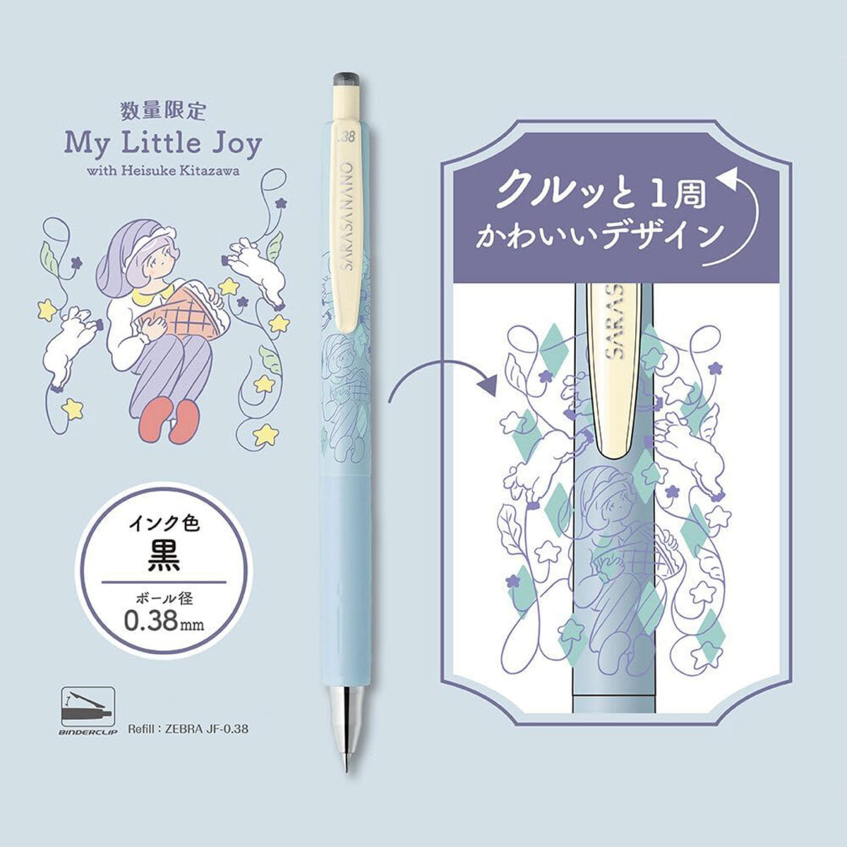 Zebra - Gel Pen - Sarasa Nano - 0.38mm - My Little Joy - Blue