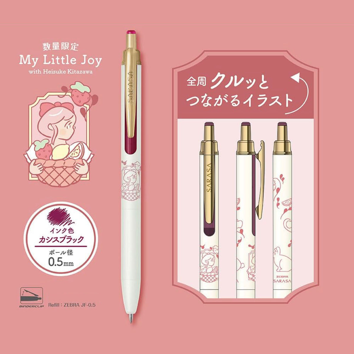 Zebra - Gel Pen - Sarasa Grand - 0.5mm - My Little Joy - Cassis Black