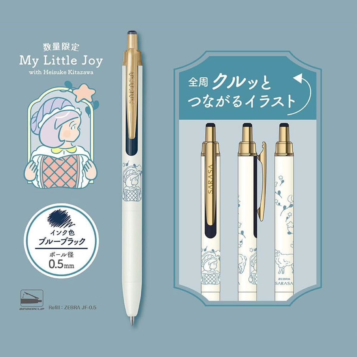 Zebra - Gel Pen - Sarasa Grand - 0.5mm - My Little Joy - Blue Black