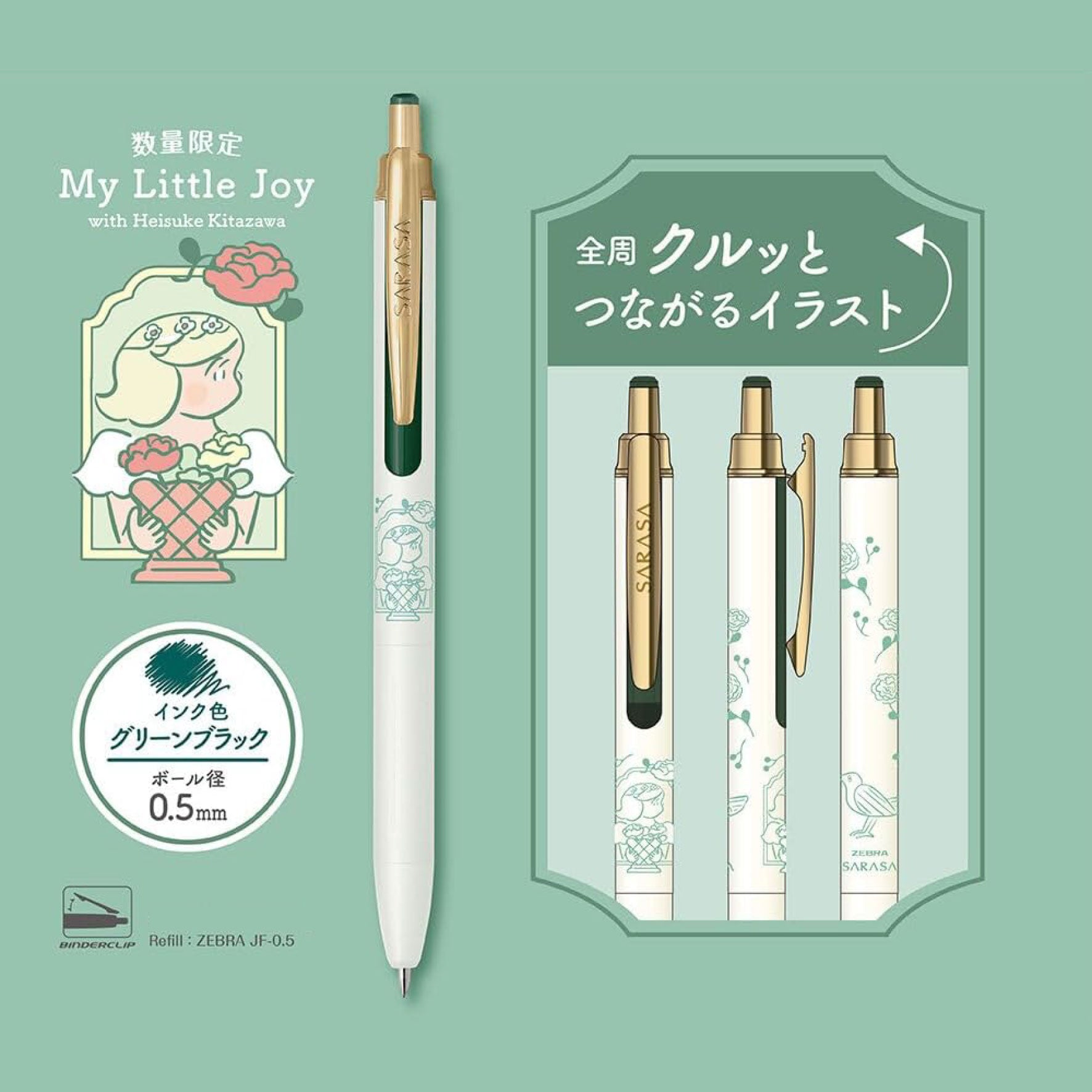 Zebra - Gel Pen - Sarasa Grand - 0.5mm - My Little Joy - Green Black
