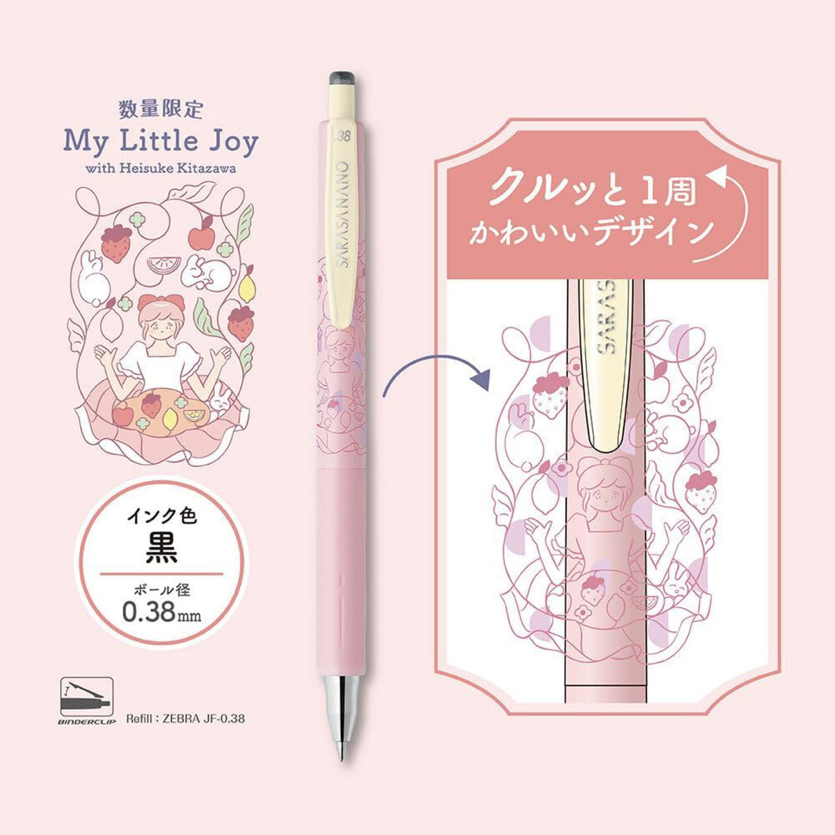 Zebra - Gel Pen - Sarasa Nano - 0.38mm - My Little Joy - Pink