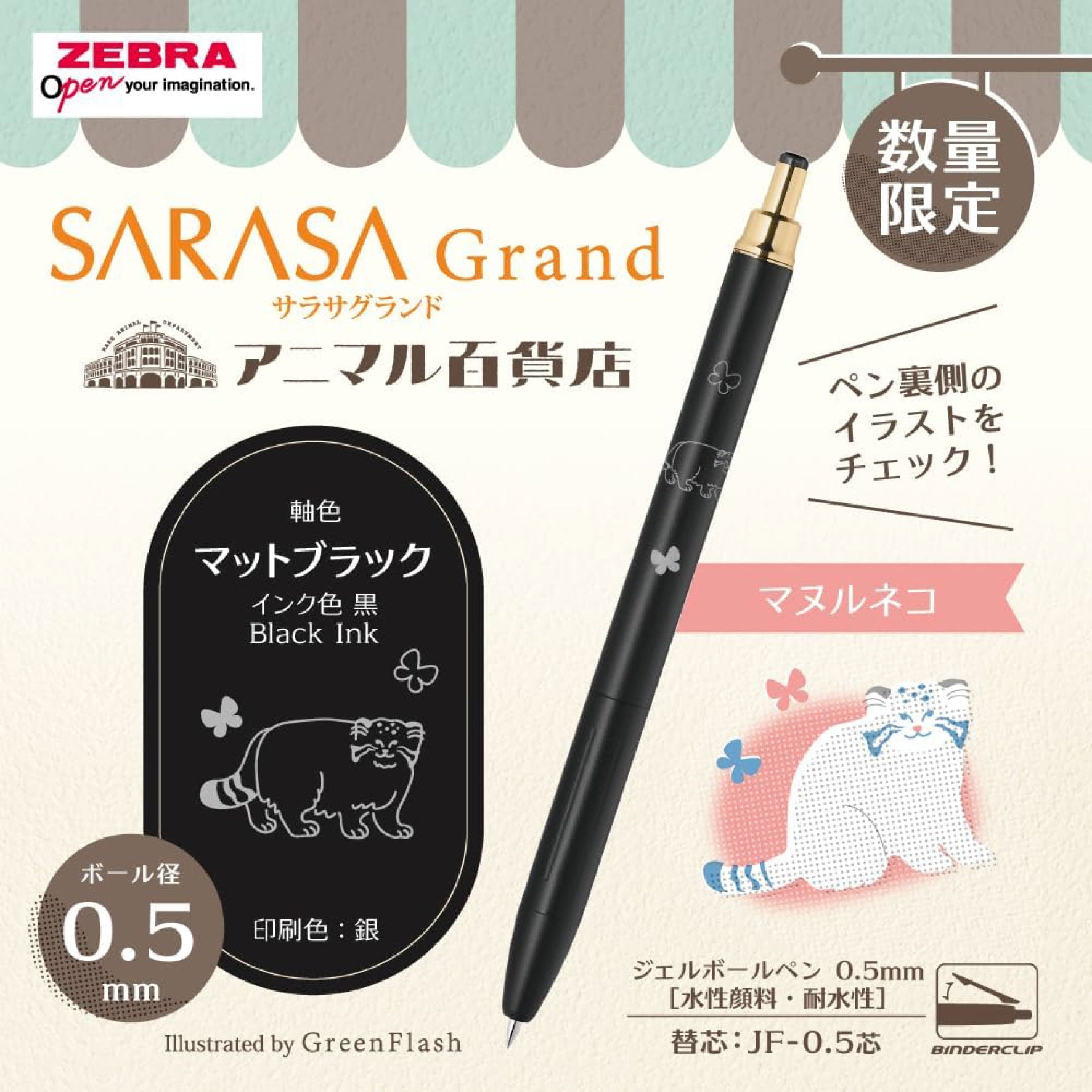 Zebra - Gel Pen - Sarasa Grand - GreenFlash - Black