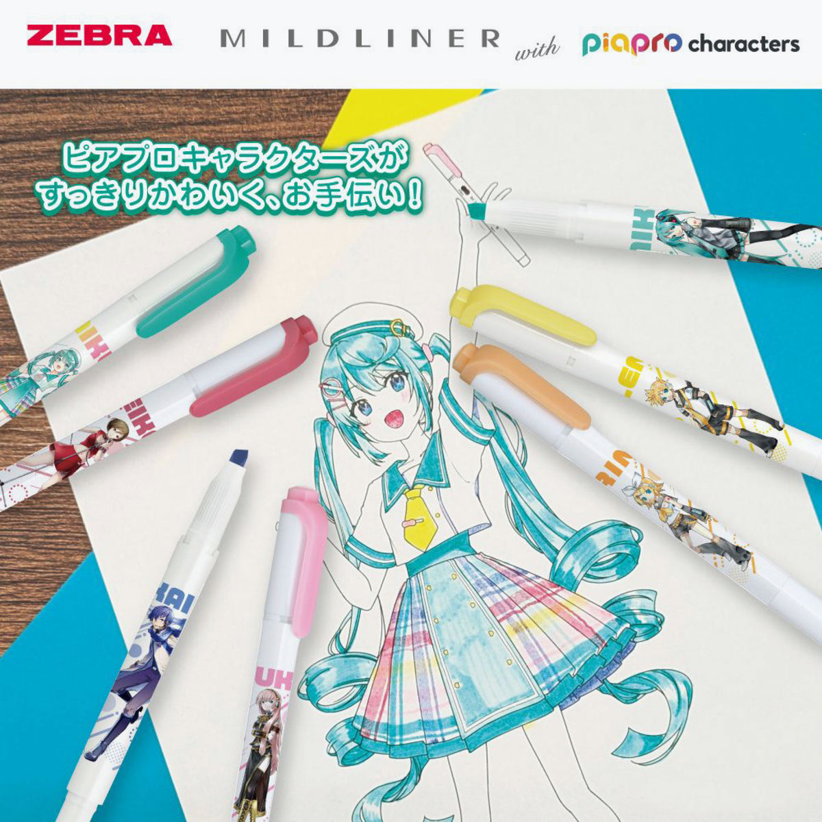 Zebra - Highlighter - Mildliner - Piapro - Set of 7