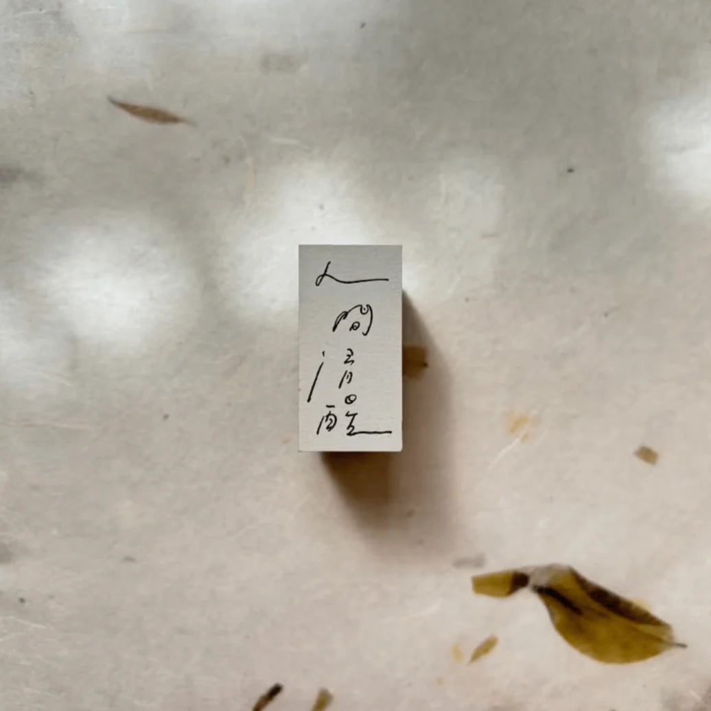 Pion - Stamp - Awake <Outgoing>