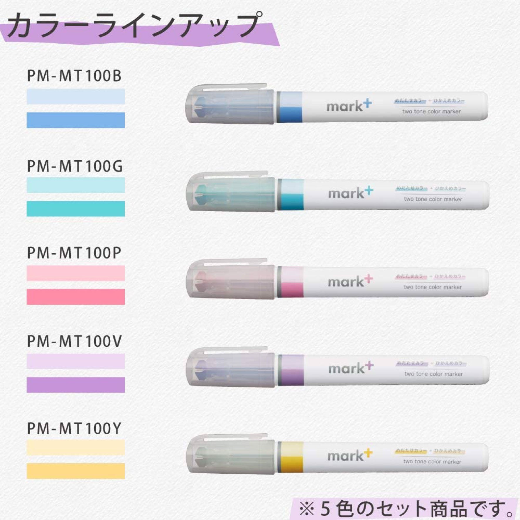 Kokuyo - Highlighter - Mark+ Dual Tone