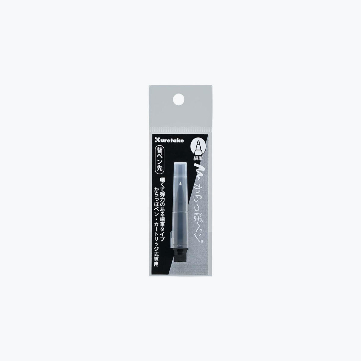 Kuretake - Karappo-Pen (Cartridge) - Replacement Tip - Fine <Outgoing>
