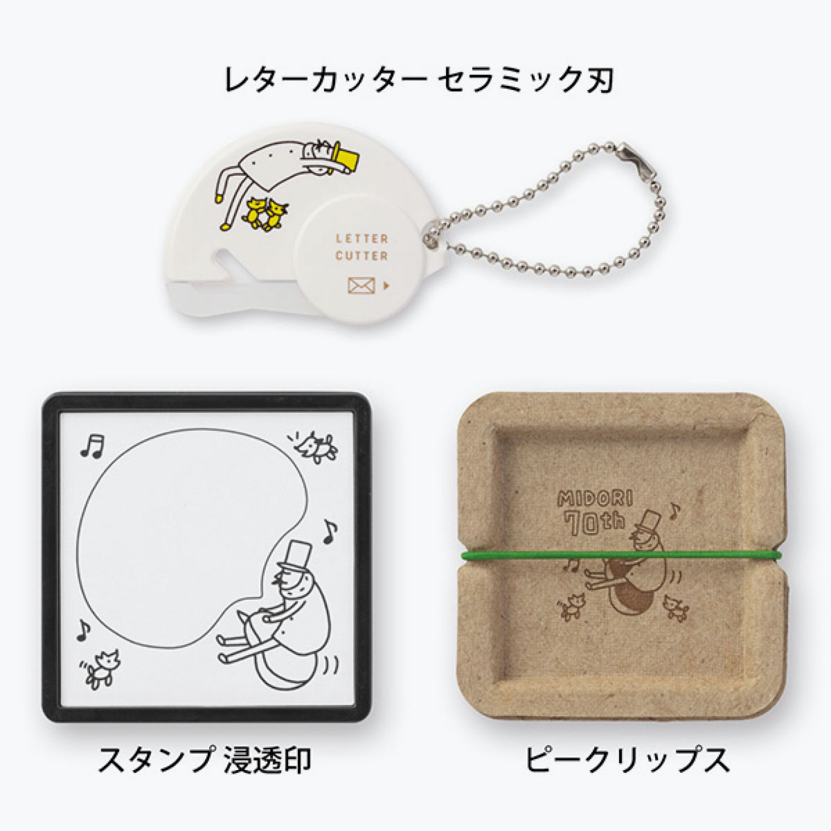 Midori - Carry Case - Midori 70th Ojisan Stationery Set (Limited Edition)