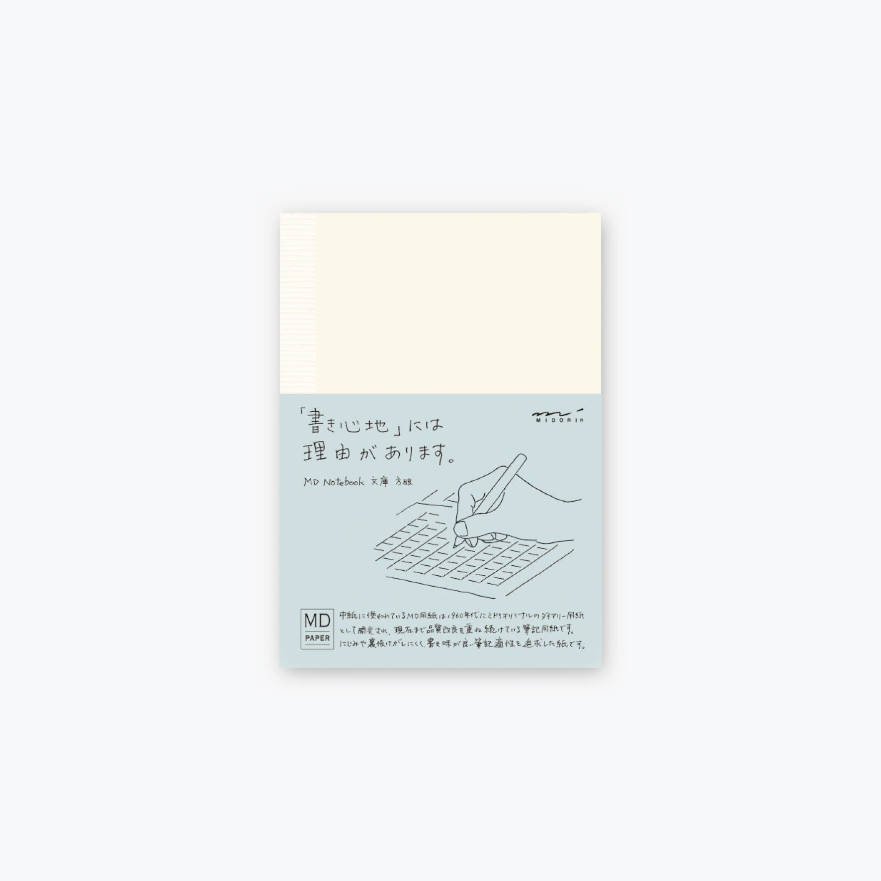 Midori - Notebook - MD Paper - A6 - Grid