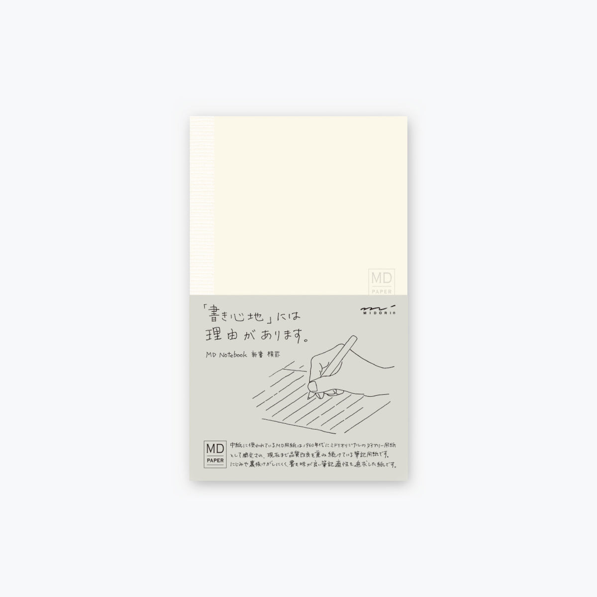 Midori - Notebook - MD Paper - B6 Slim - Lined