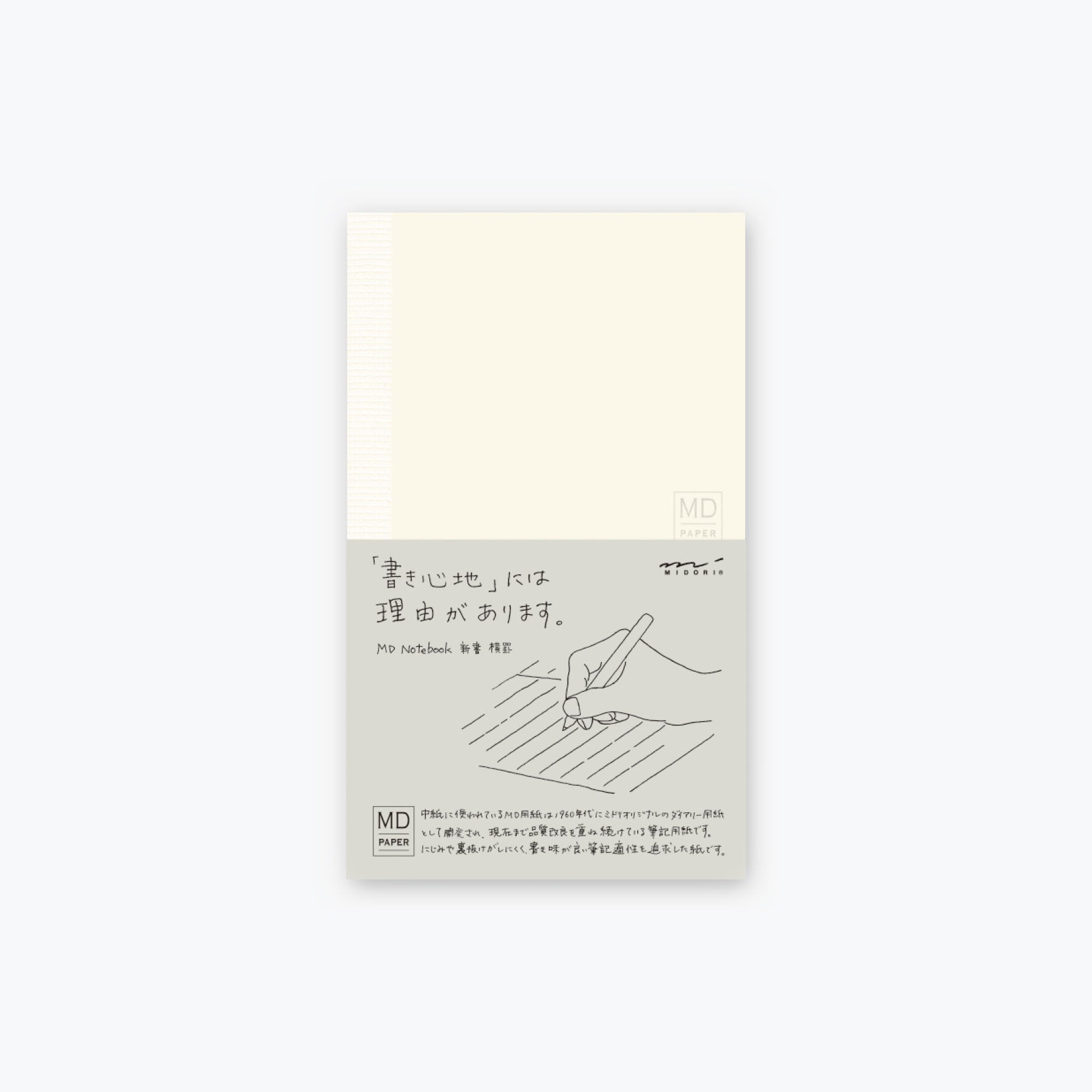Midori - Notebook - MD Paper - B6 Slim - Lined