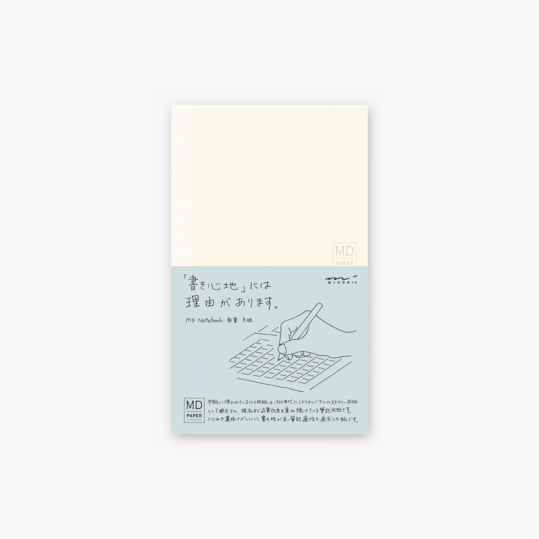 Midori - Notebook - MD Paper - B6 Slim - Grid