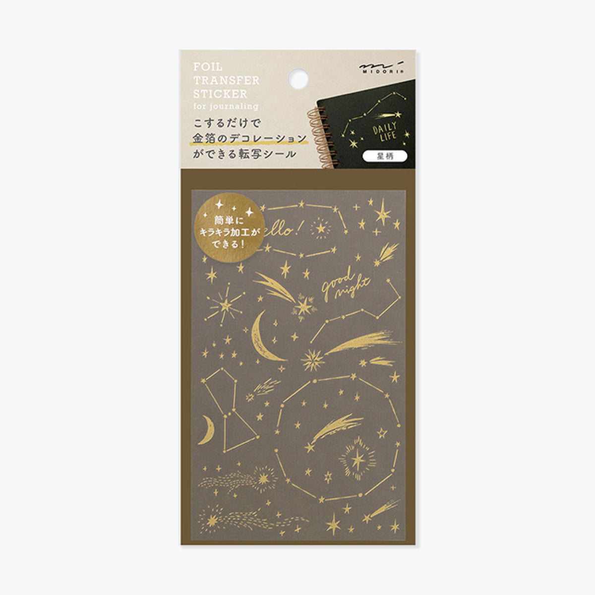 Midori - Planner Sticker - Foil Transfer - Galaxy