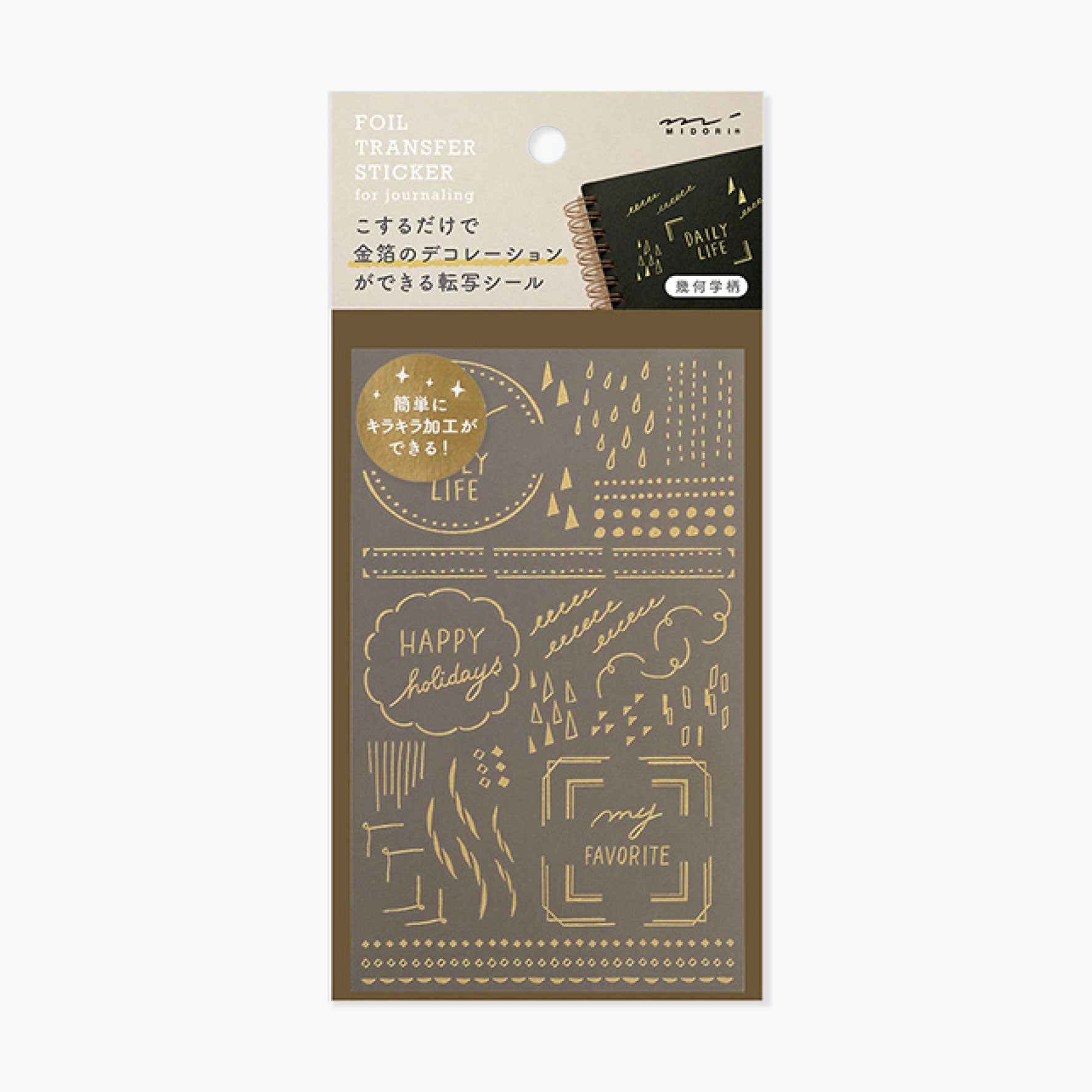 Midori - Planner Sticker - Foil Transfer - Decorative