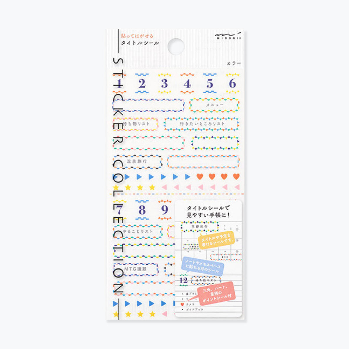 Midori - Planner Sticker - Seal Collection - Border Colour