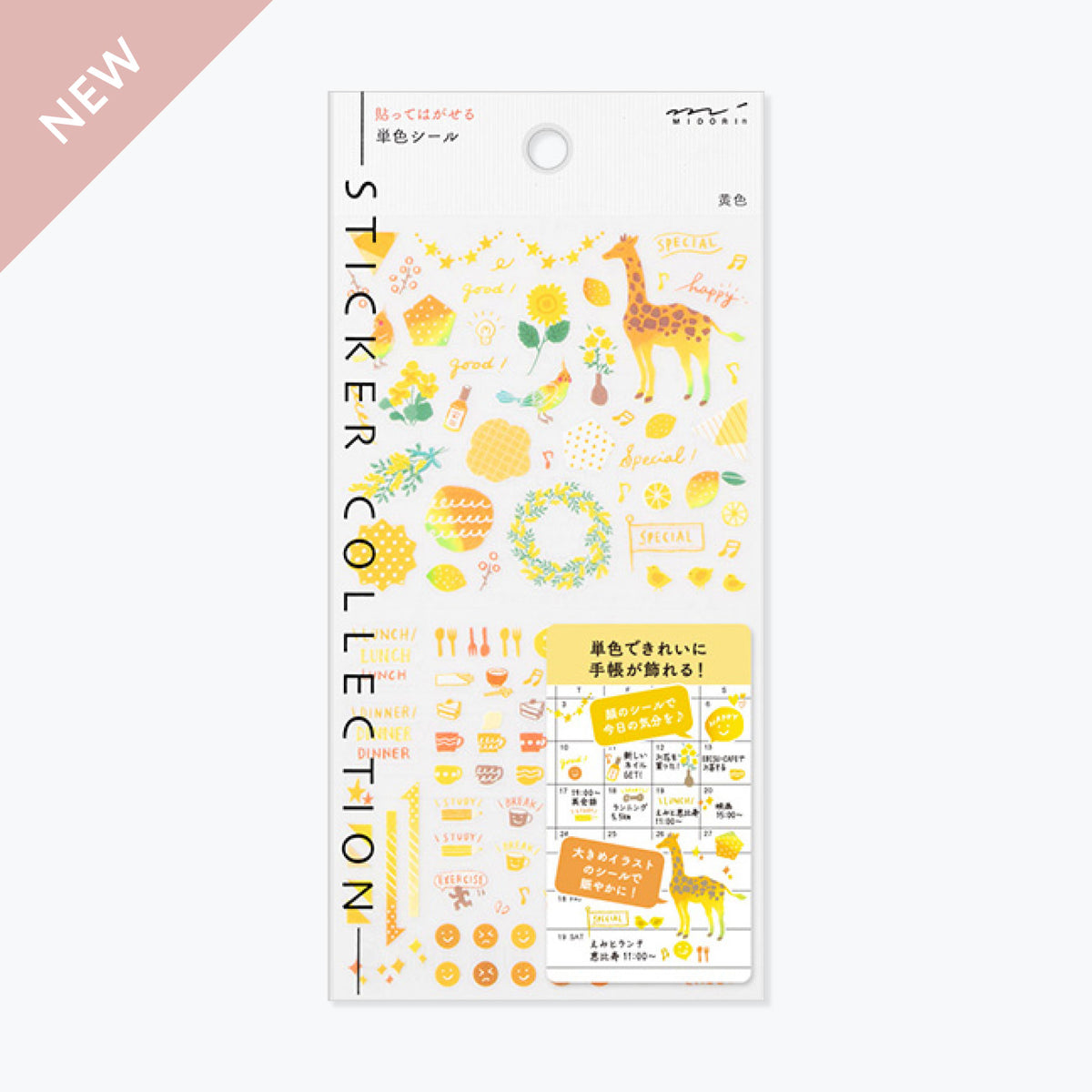 Midori - Planner Sticker - Seal Collection - Yellow