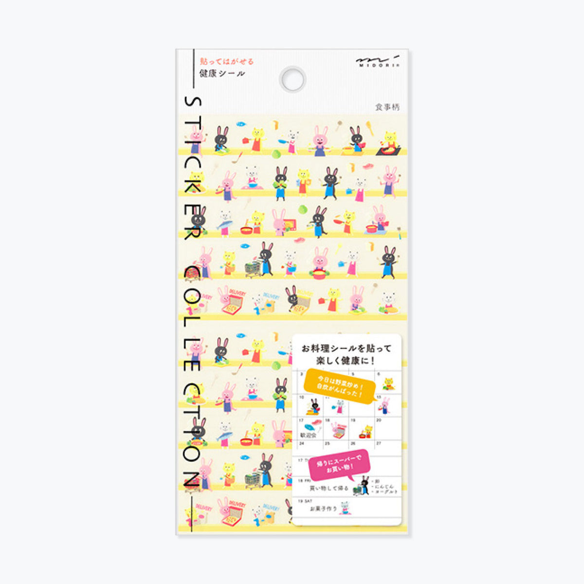 Midori - Planner Sticker - Seal Collection - Food Planning