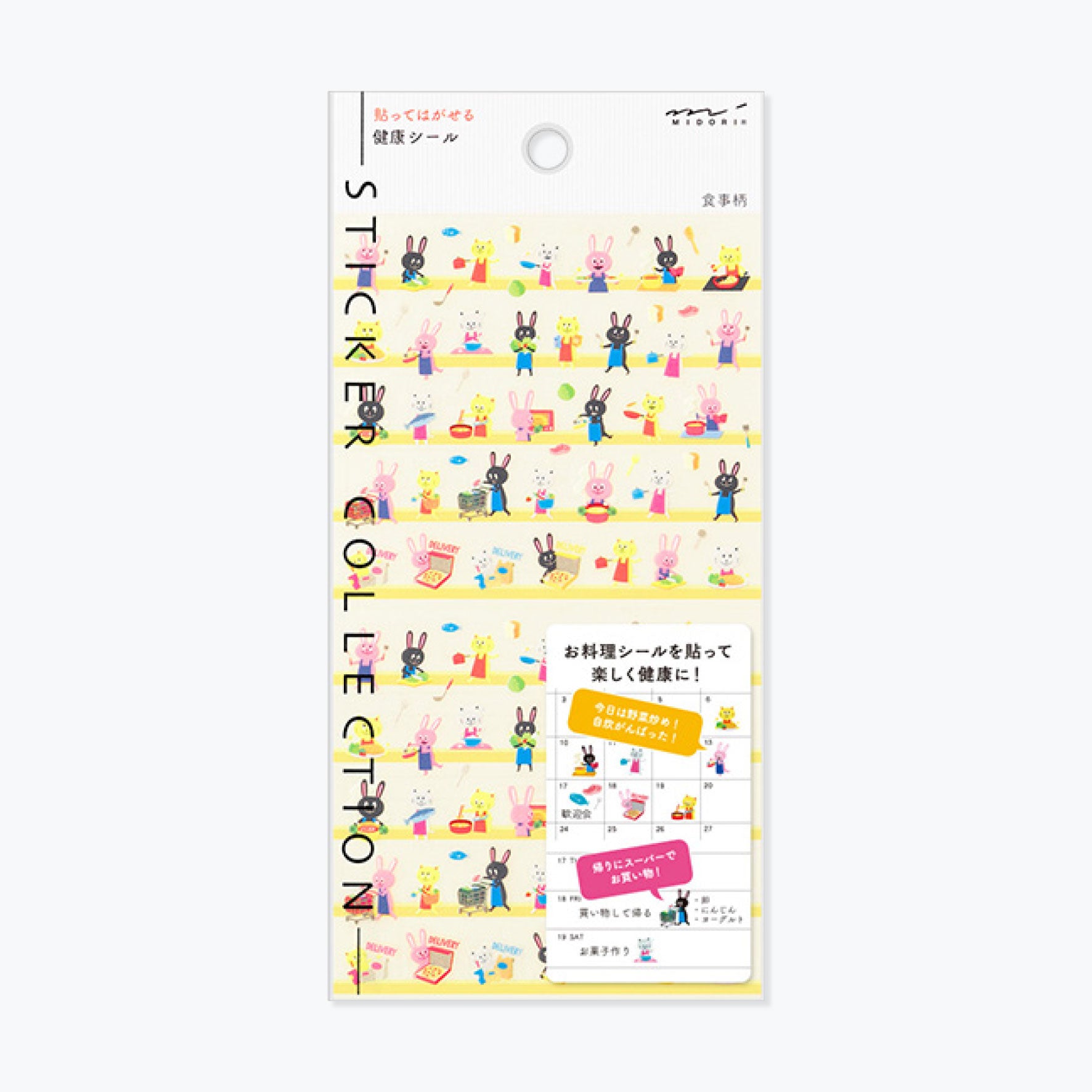 Midori - Planner Sticker - Seal Collection - Food Planning
