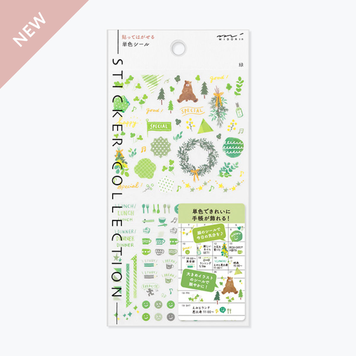 Midori - Planner Sticker - Seal Collection - Green