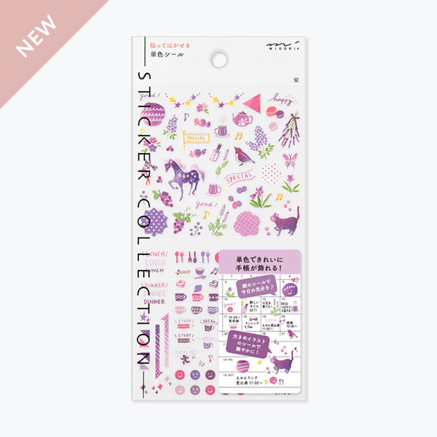 Midori - Planner Sticker - Seal Collection - Purple