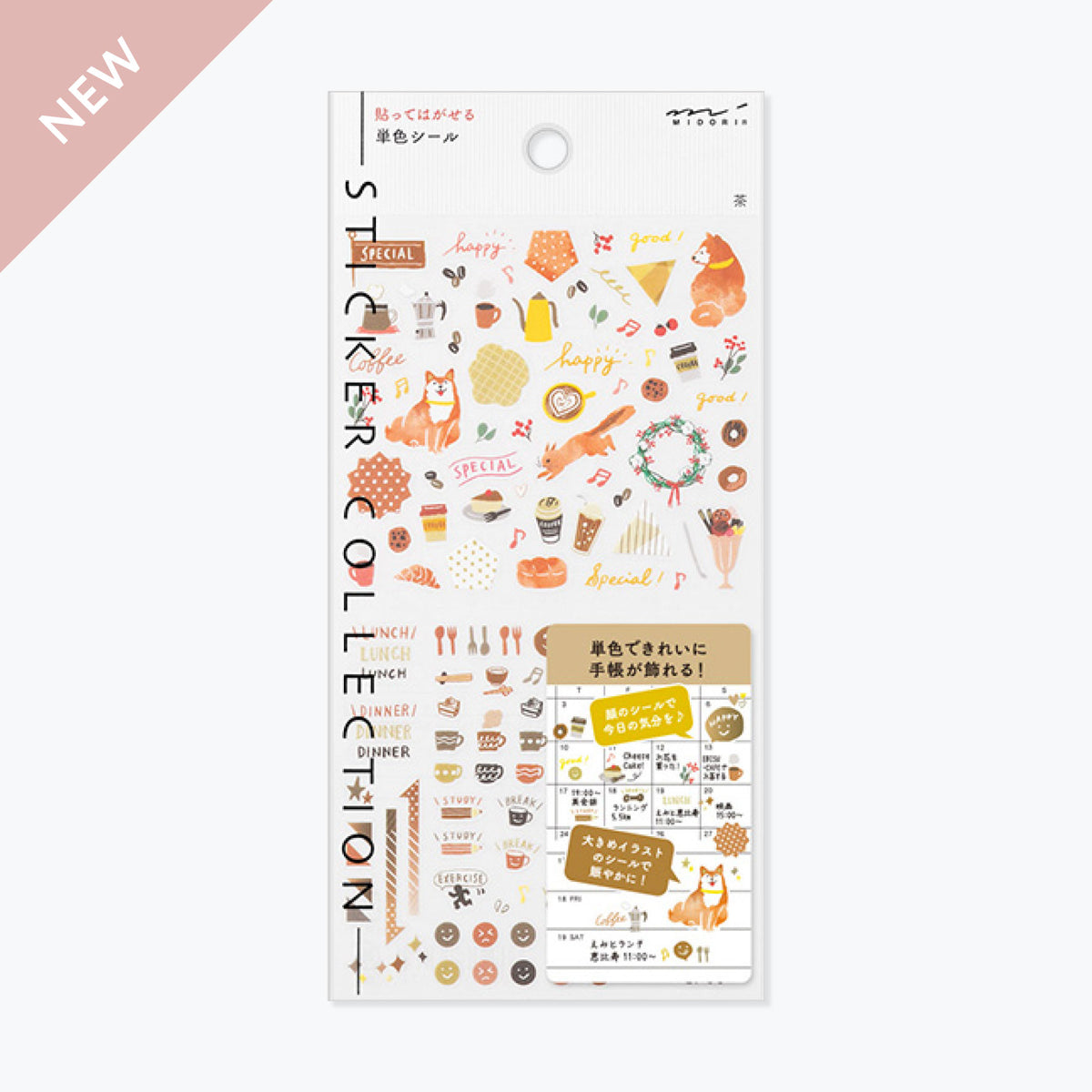 Midori - Planner Sticker - Seal Collection - Brown