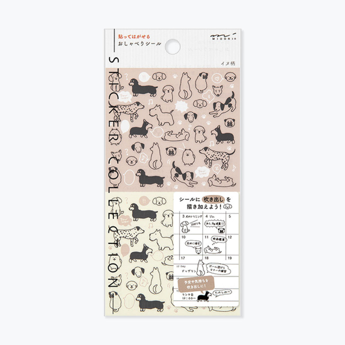 Midori - Planner Sticker - Seal Collection - Dogs Sketch