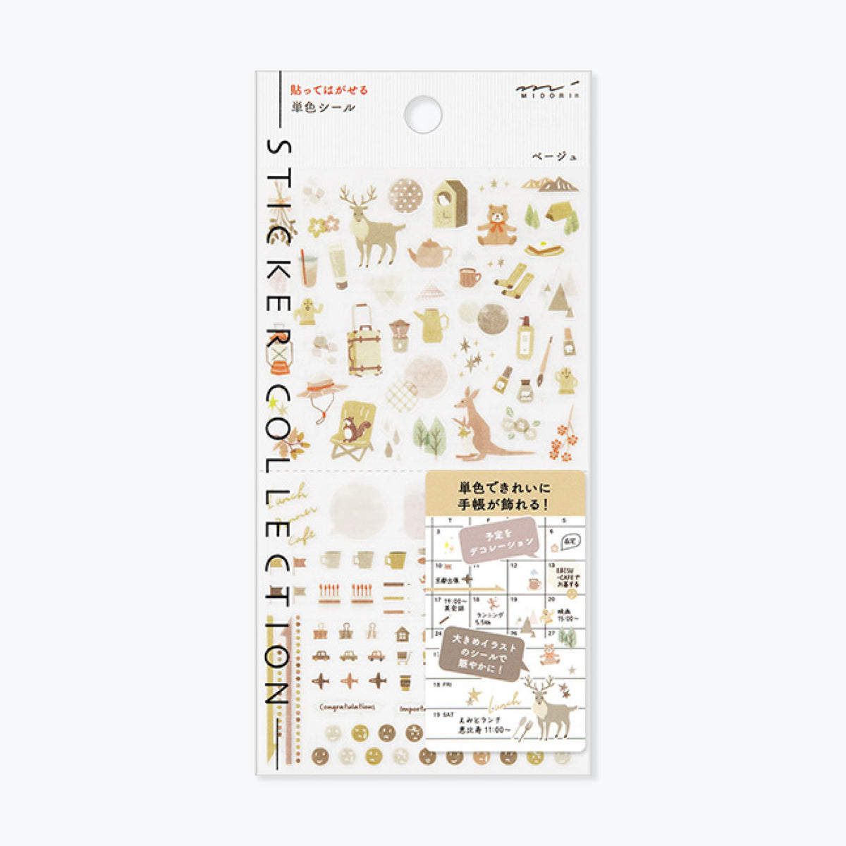 Midori - Planner Sticker - Seal Collection - Beige