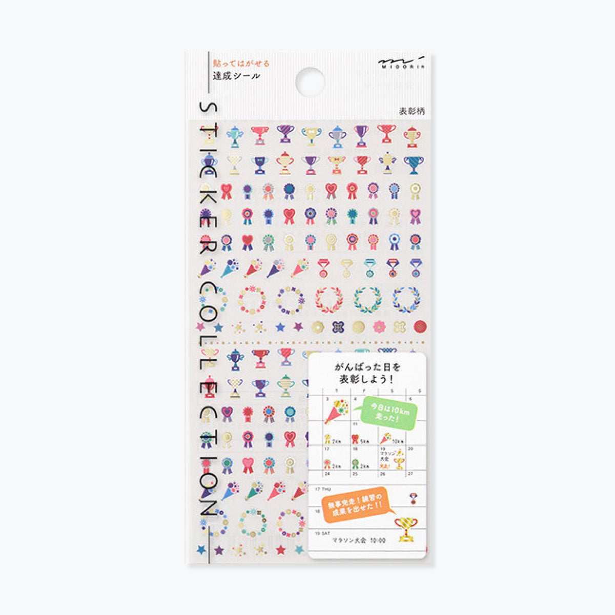 Midori - Planner Sticker - Seal Collection - Certificate