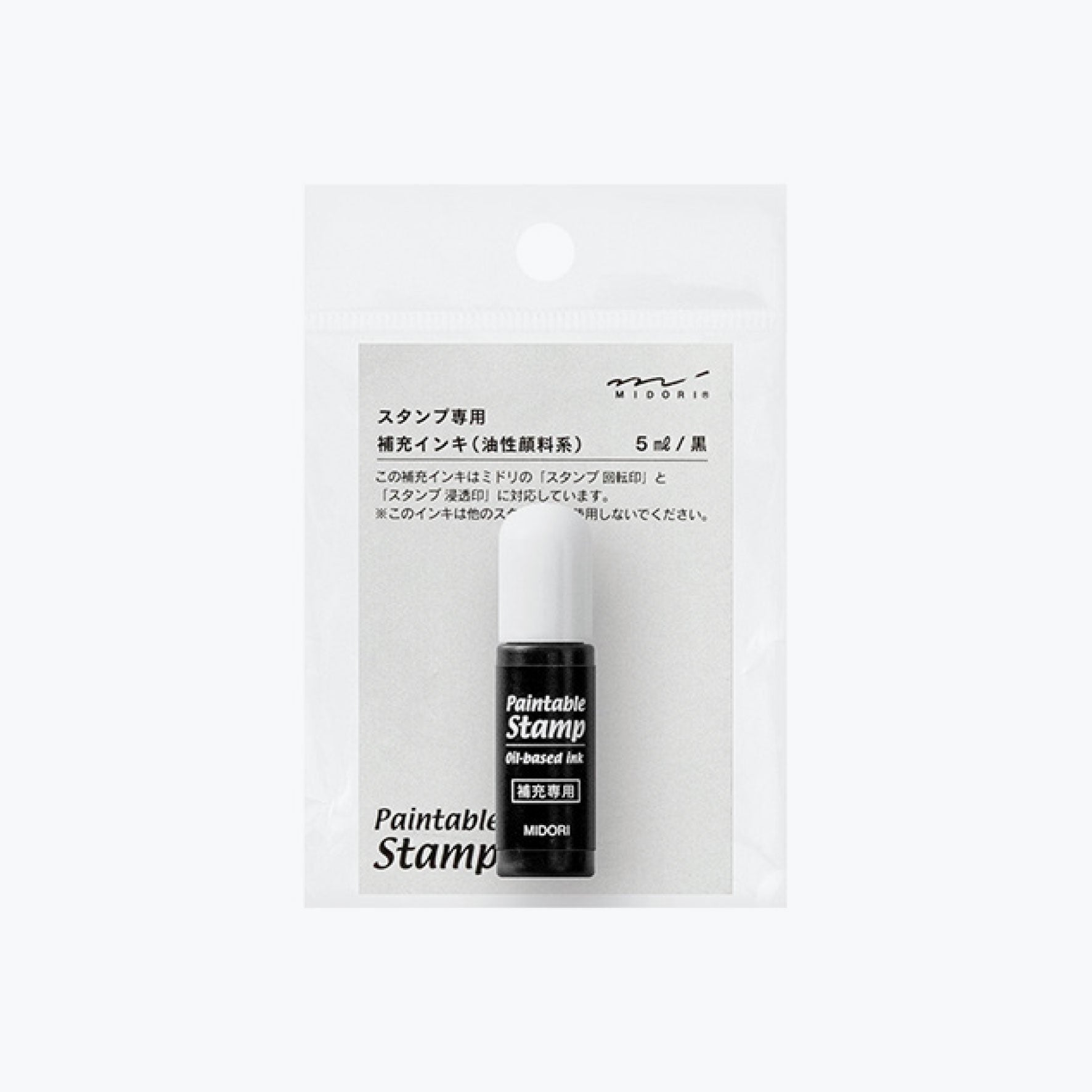 Midori - Stamp Refill Ink - Paintable Stamp - Black