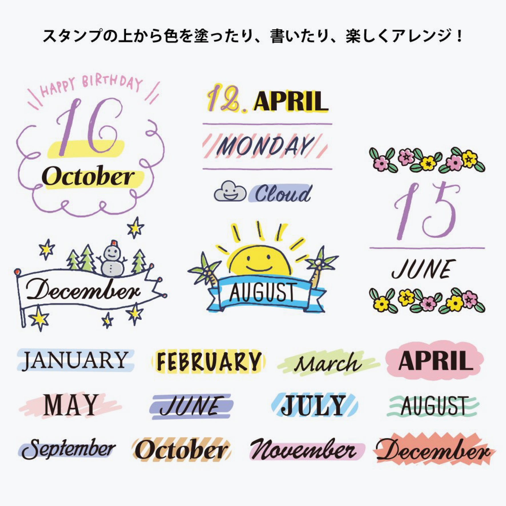 Midori - Stamp - Rotating - Month