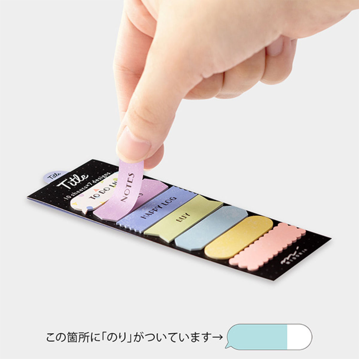 Midori - Sticker Seal - Title - Colour <Outgoing>