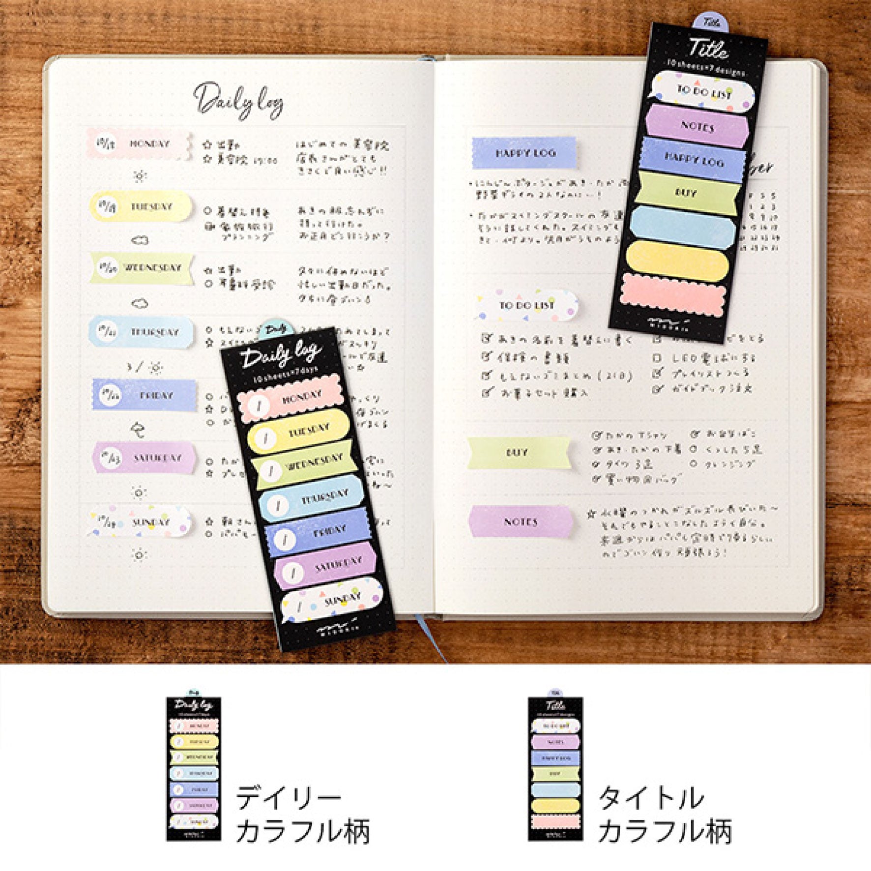 Midori - Sticker Seal - Title - Colour <Outgoing>