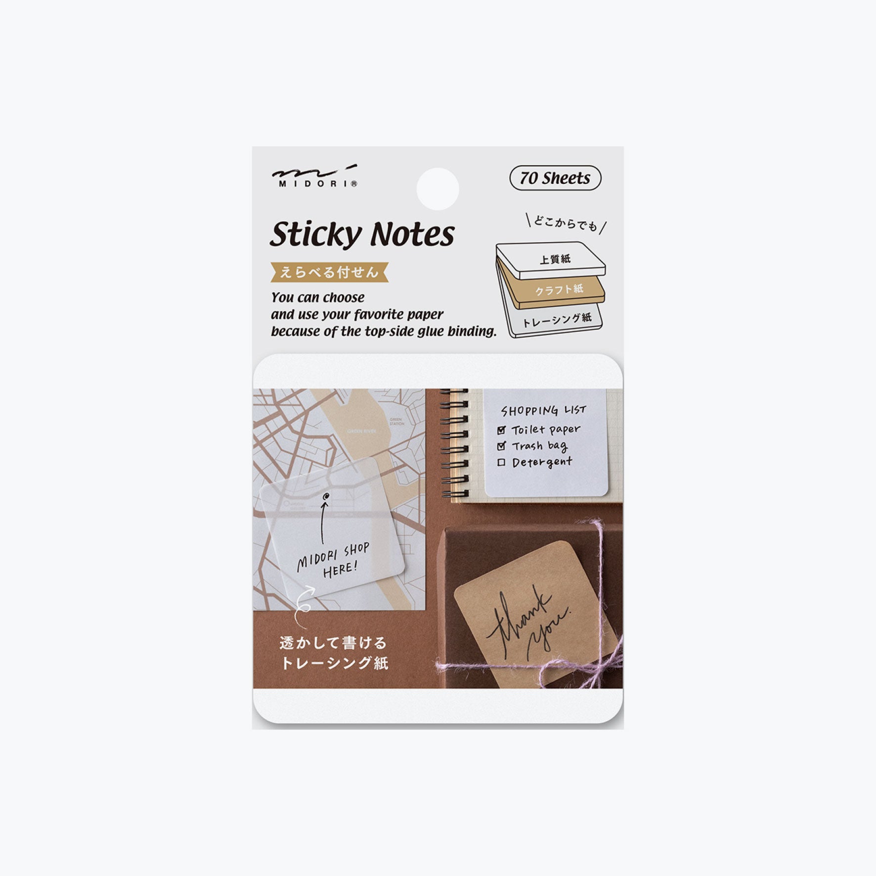 Midori - Notepad - Sticky Notes - Brown <Outgoing>