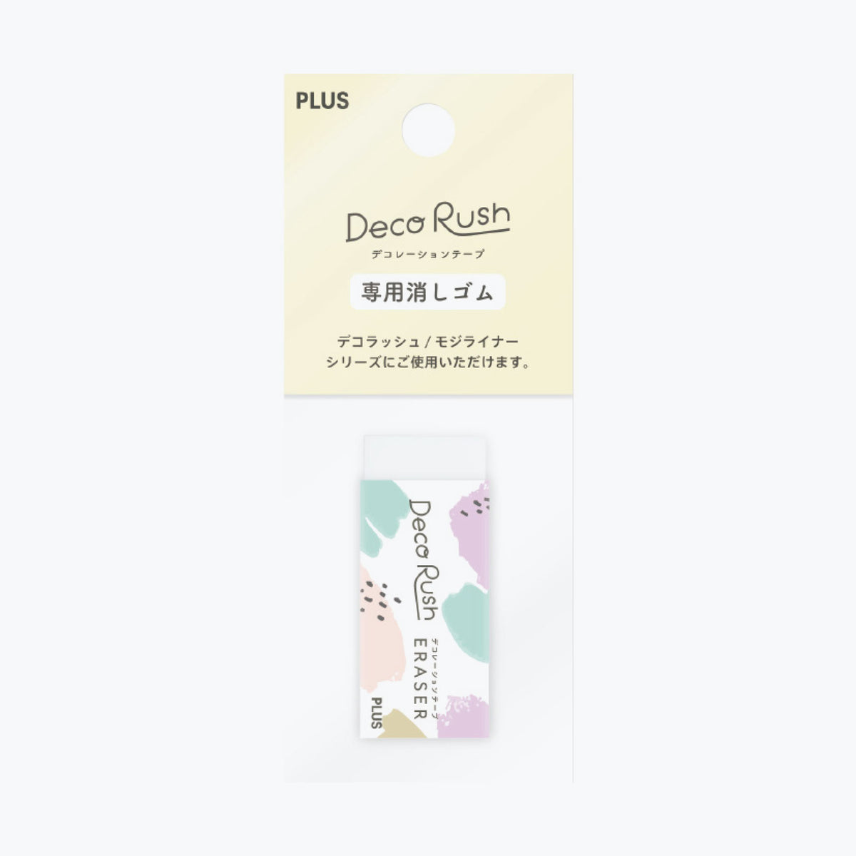 Plus - Eraser - For Deco Rush Washi Tape