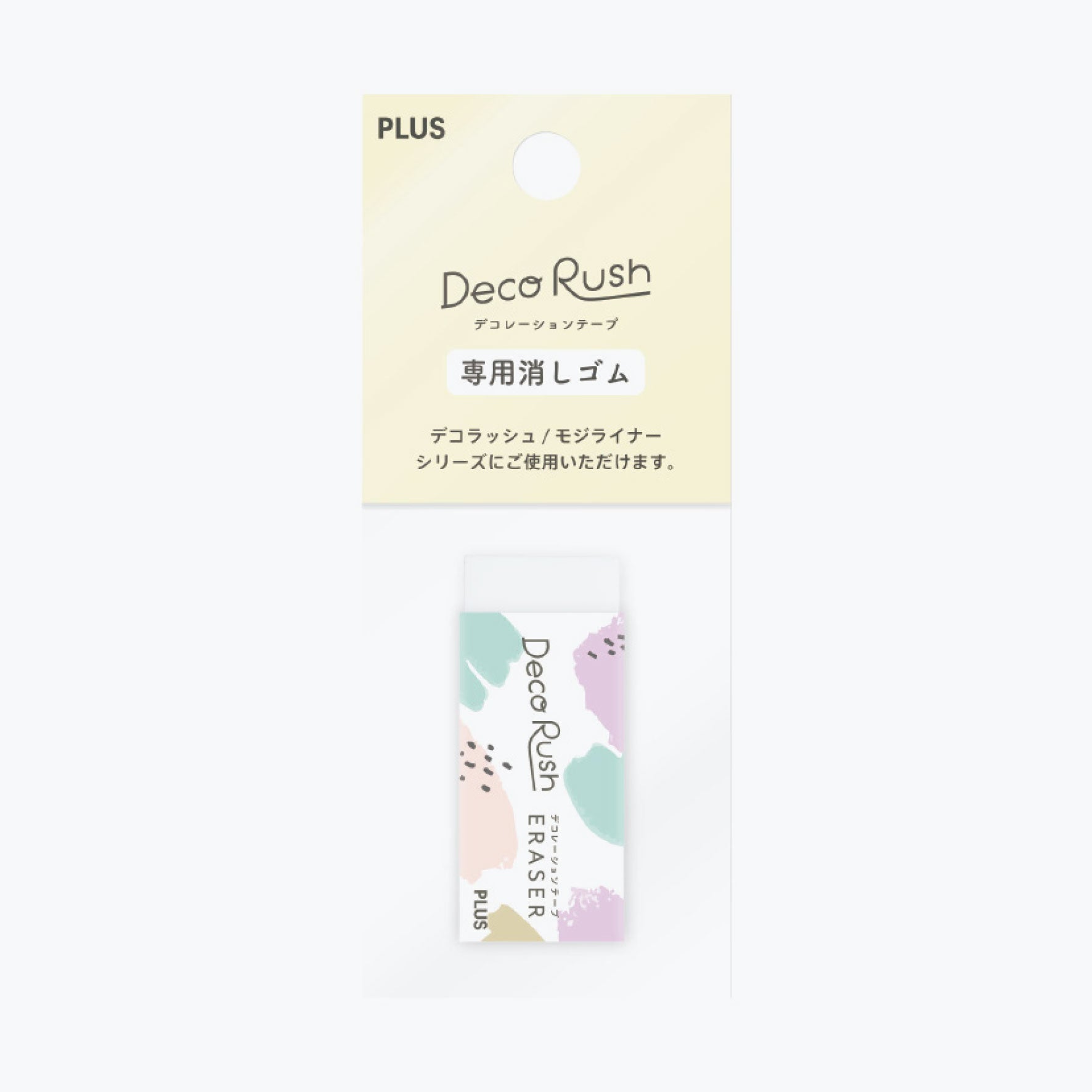 Plus - Eraser - For Deco Rush Washi Tape