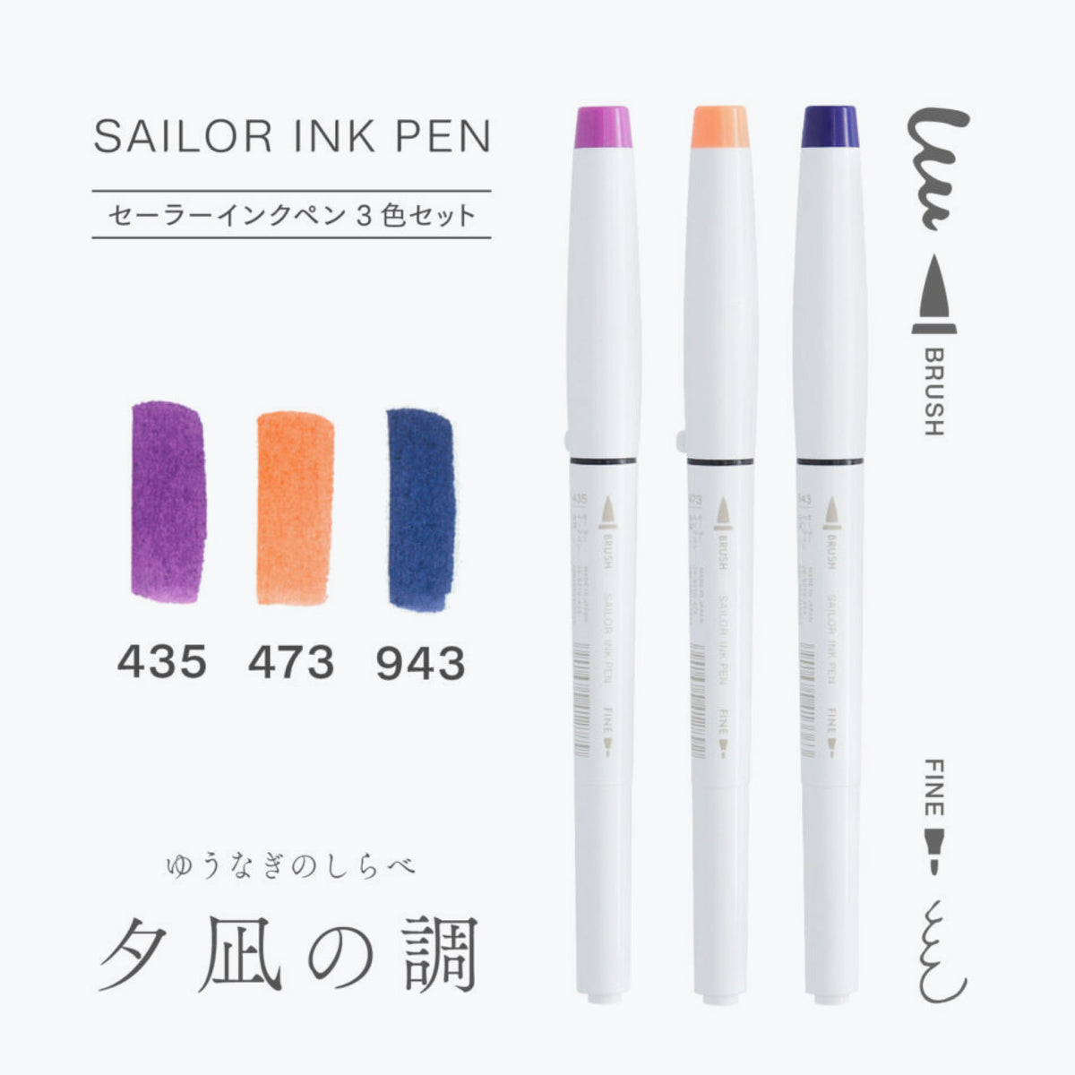Sailor - Brush Pens - Ink Pen - Set of 3 - Evening Calm