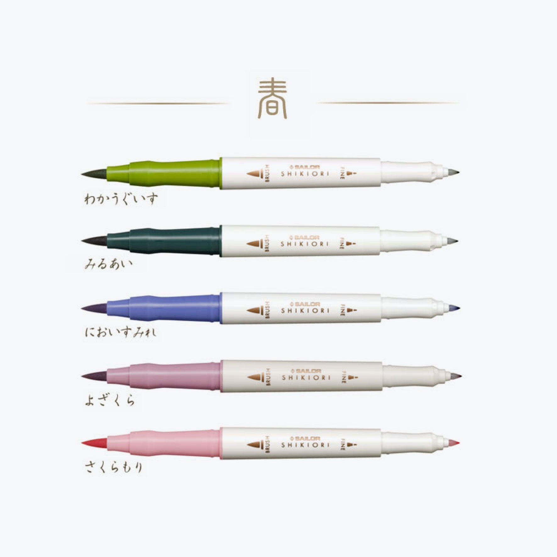 Sailor - Brush Pens - Shikiori - Set of 5 - Spring