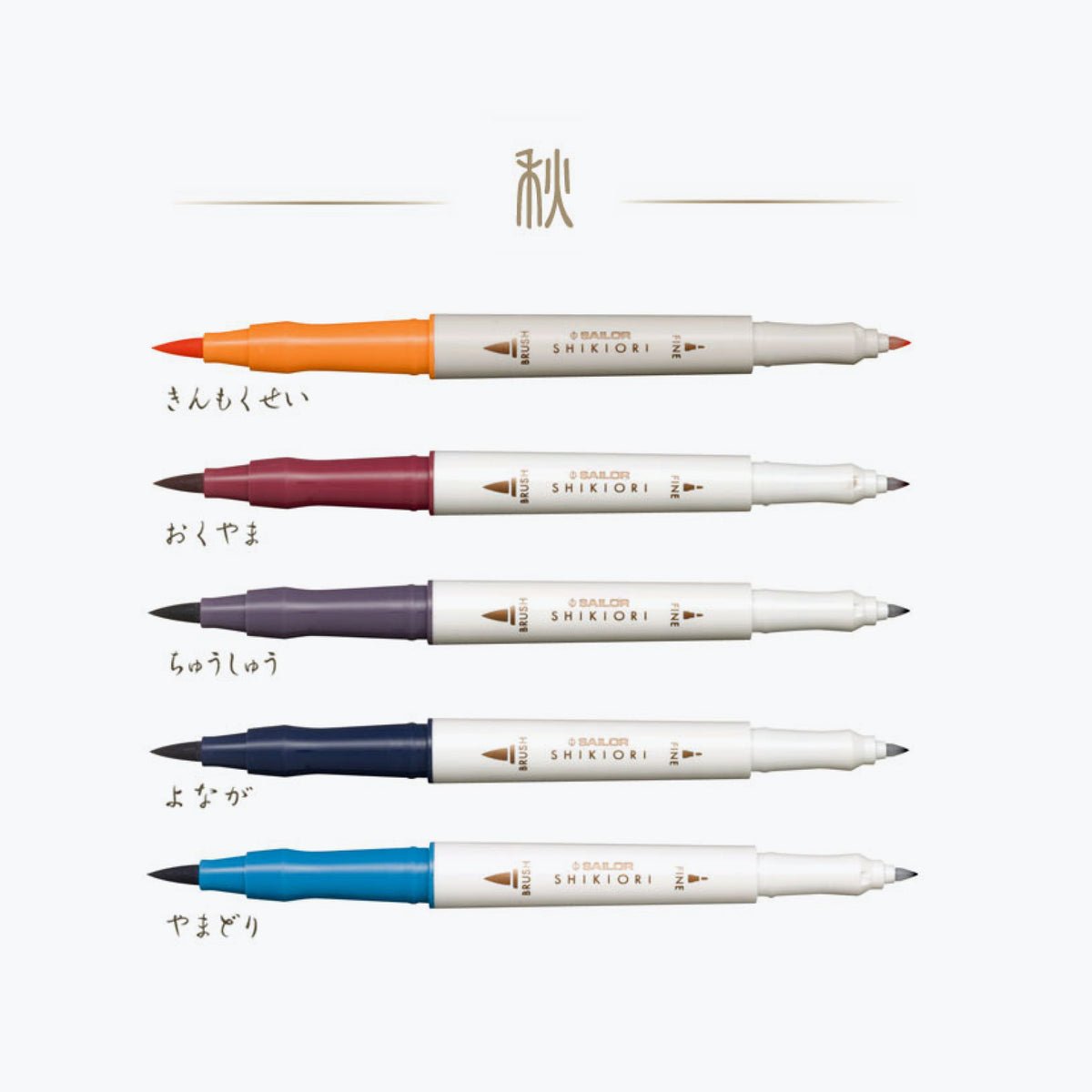 Sailor - Brush Pens - Shikiori - Set of 5 - Autumn