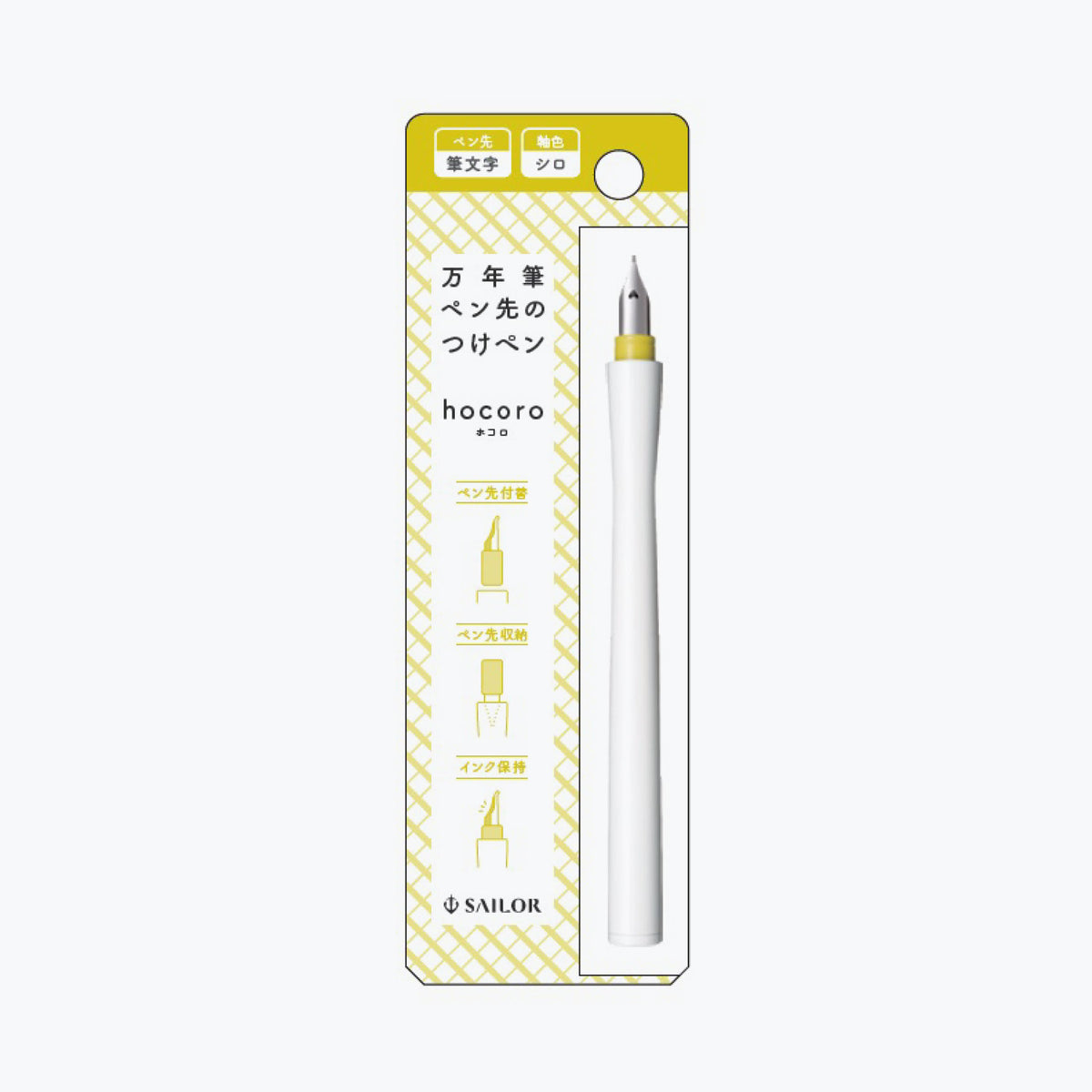 Sailor - Dip Pen - Hocoro - White - Fude Nib