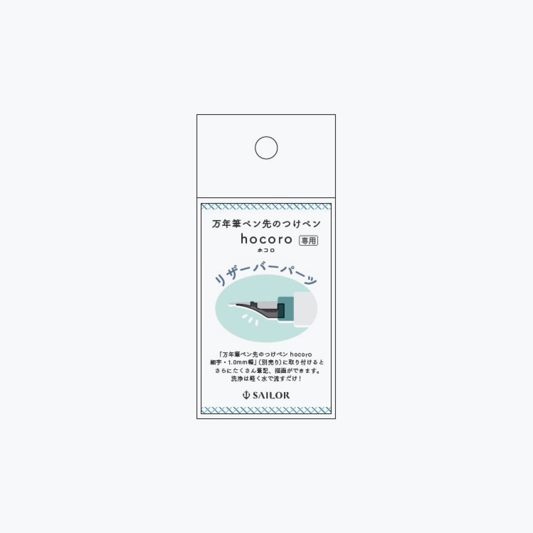 Sailor - Dip Pen - Hocoro - Replacement Reservoir