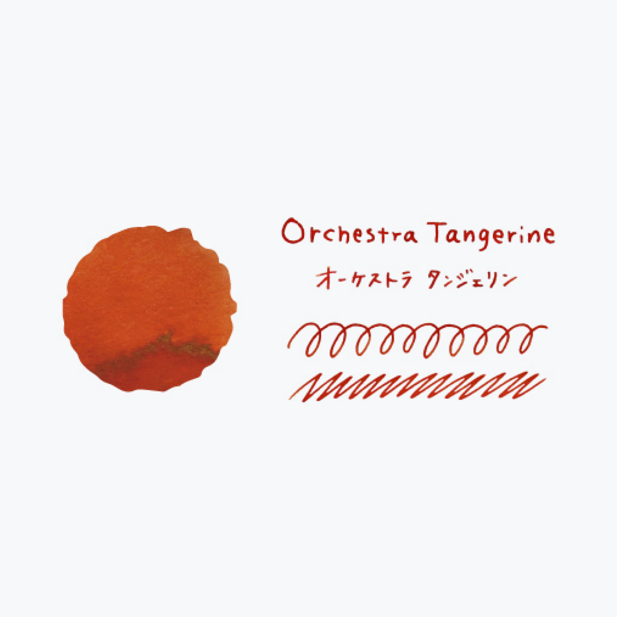 Teranishi - Fountain Pen Ink - Guitar Haikara - Orchestra Tangerine