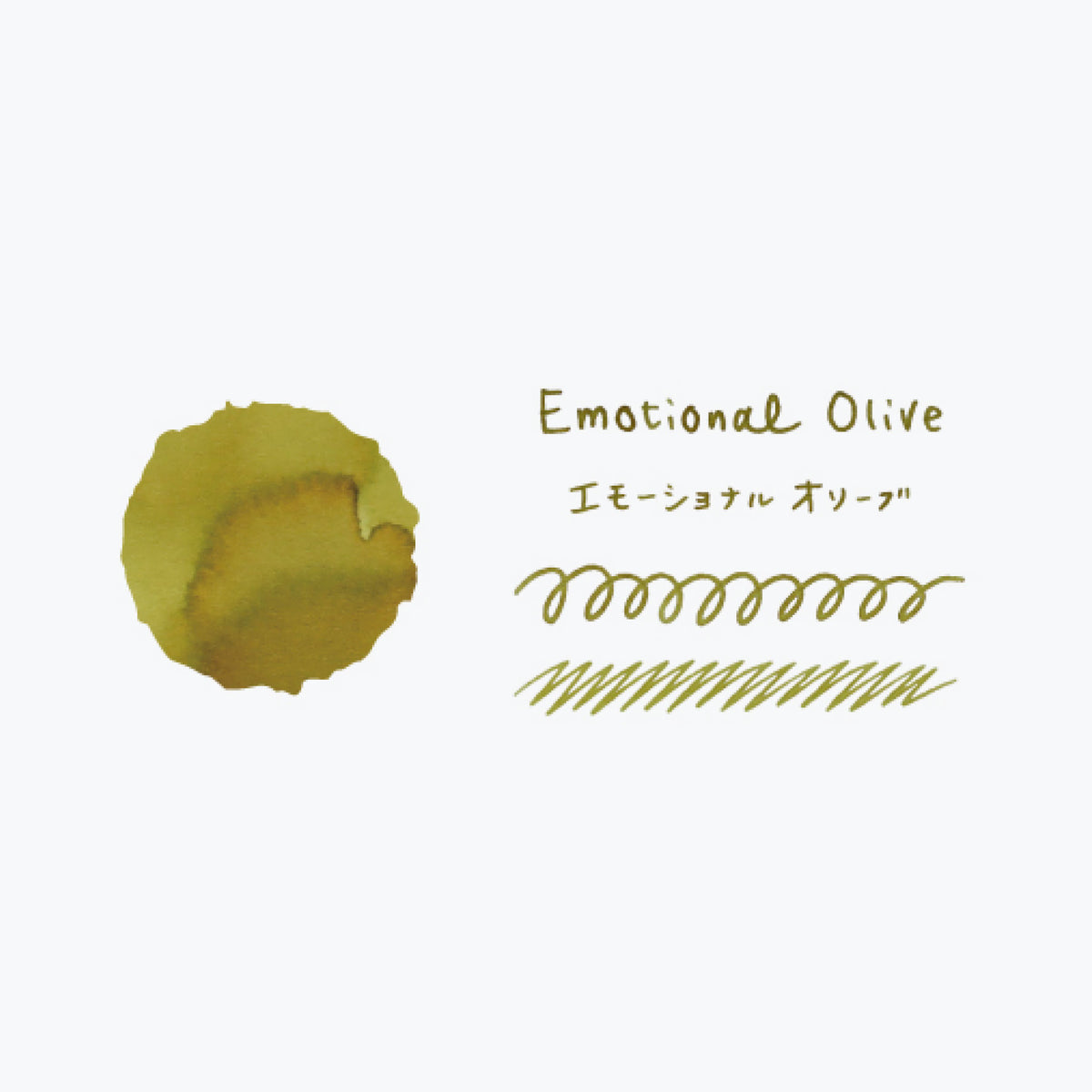 Teranishi - Fountain Pen Ink - Guitar Haikara - Emotional Olive