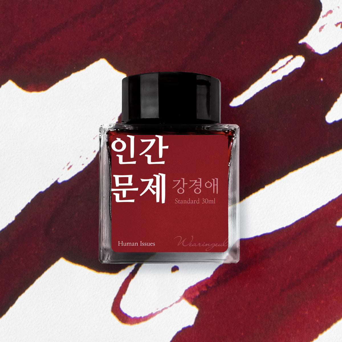 Wearingeul | Fountain Pen Ink Human Issues - Bookbinders Design