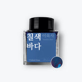 Wearingeul - Fountain Pen Ink - 7 Colored Ocean