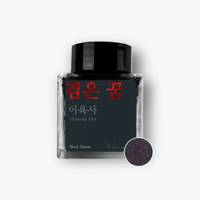 Wearingeul - Fountain Pen Ink - Black Dream (Shimmer)