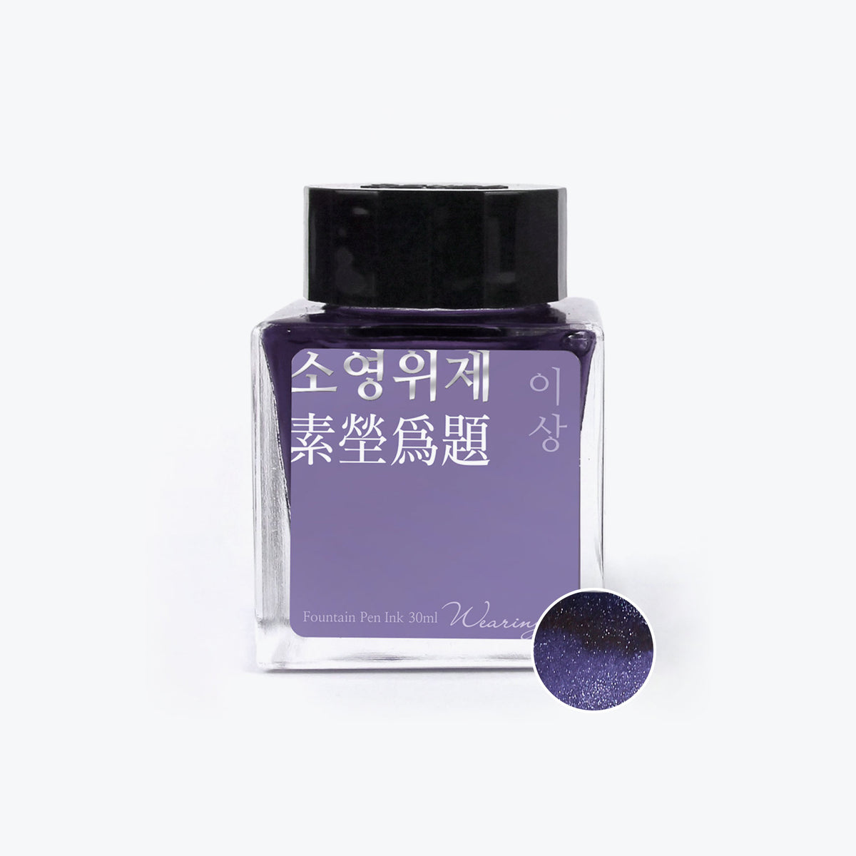 Wearingeul - Fountain Pen Ink - Soyoungwije (Shimmer)