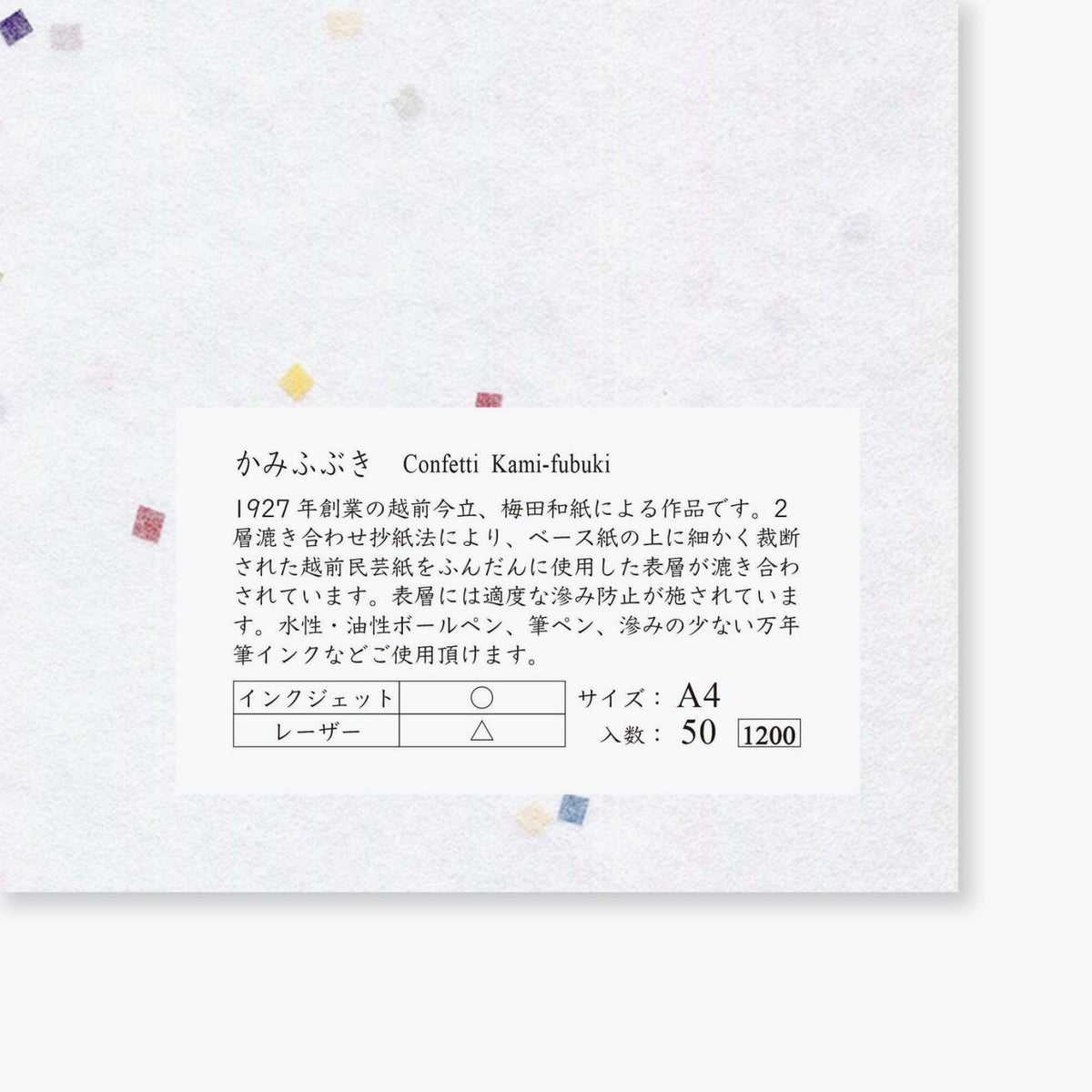 Yamamoto - Loose Sheets - Washi Confetti - Kami-Fubuki