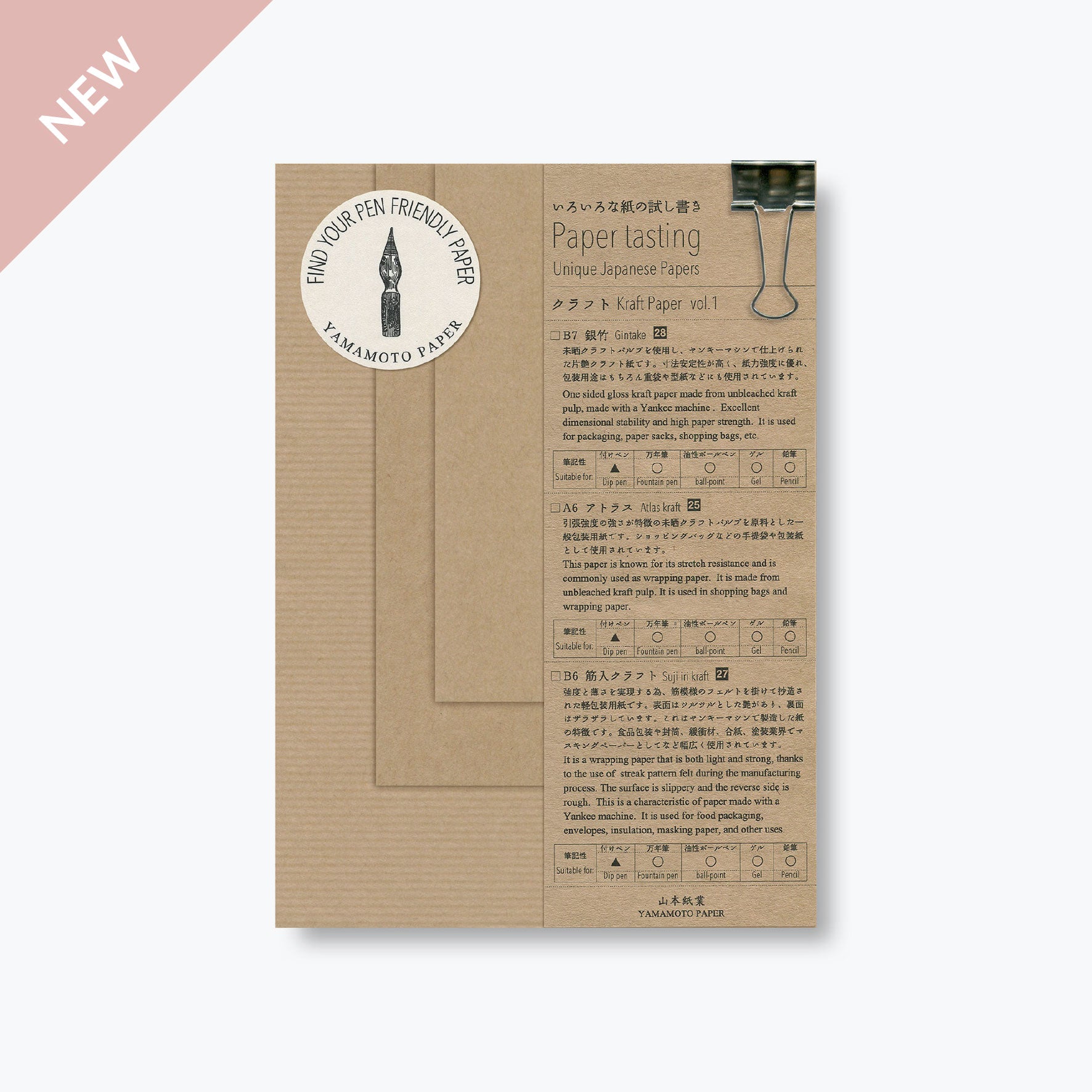 Yamamoto - Notepad - Paper Tasting - Kraft Paper Vol.1